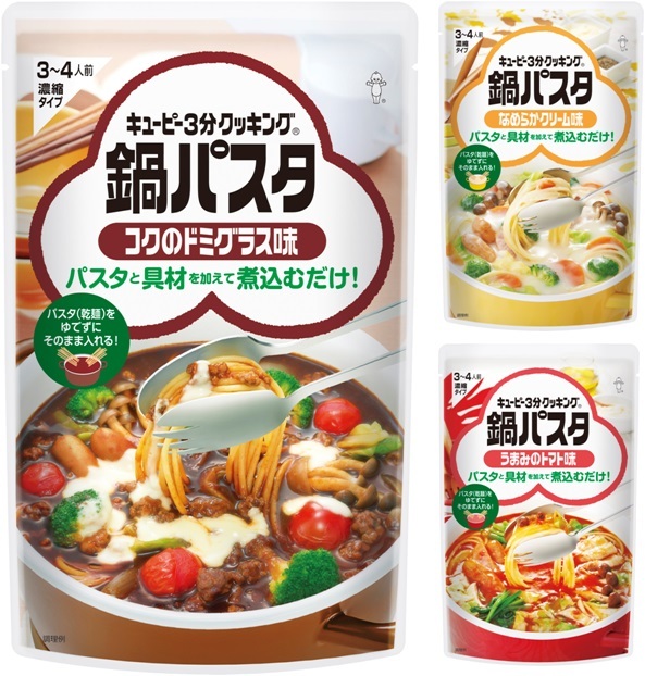 キユーピー株式会社のプレスリリース画像1