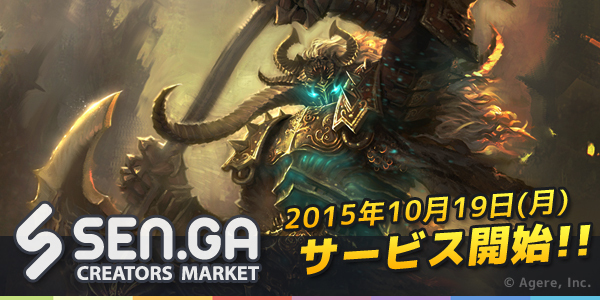 アゲレ株式会社のプレスリリース画像2