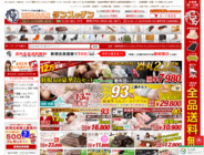 タンスのゲン株式会社のプレスリリース画像1