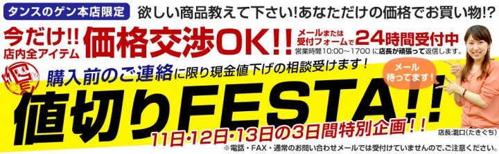 タンスのゲン株式会社のプレスリリース画像1