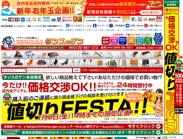 タンスのゲン株式会社のプレスリリース画像1