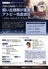 株式会社QIXのプレスリリース画像1