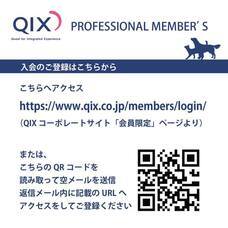 株式会社QIXのプレスリリース画像1