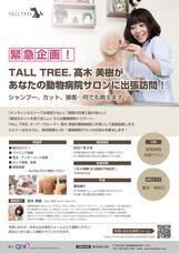 株式会社QIXのプレスリリース画像1