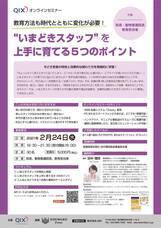 株式会社QIXのプレスリリース画像1