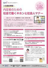 株式会社QIXのプレスリリース画像1