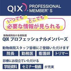 株式会社QIXのプレスリリース画像1