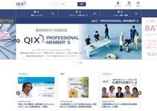 株式会社QIXのプレスリリース画像1
