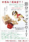人と犬・愛犬笑顔の日普及事務局のプレスリリース画像1
