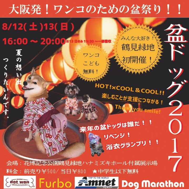 人と犬・愛犬笑顔の日普及事務局のプレスリリース画像1