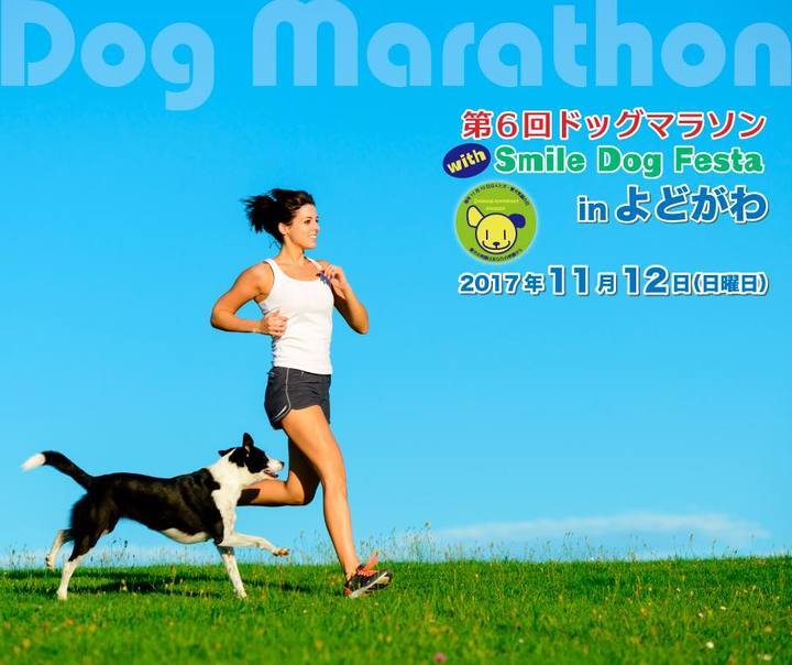 人と犬・愛犬笑顔の日普及事務局のプレスリリース画像1