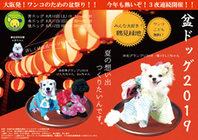 愛犬同伴で参加する体験 体感型ドッグイベント 人と犬 愛犬笑顔の日普及イベントin大阪15 開催 人と犬 愛犬笑顔の日普及事務局studio Hitotoinuのプレスリリース 愛犬同伴で参加する体験 体感型ドッグイベント 人と犬 愛犬笑顔の日普及イベントin大阪15 開催 人と犬 愛犬笑顔の日普及事務局studio Hitotoinuのプレスリリース