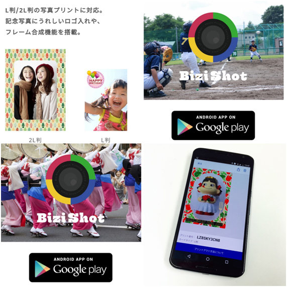 株式会社ビジカのプレスリリース画像1