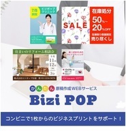 株式会社ビジカのプレスリリース画像1