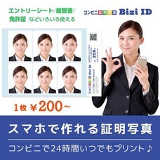 株式会社ビジカのプレスリリース画像1