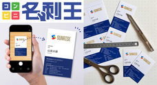 株式会社ビジカのプレスリリース画像1