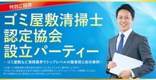 株式会社GIコンサルティングパートナーズのプレスリリース12