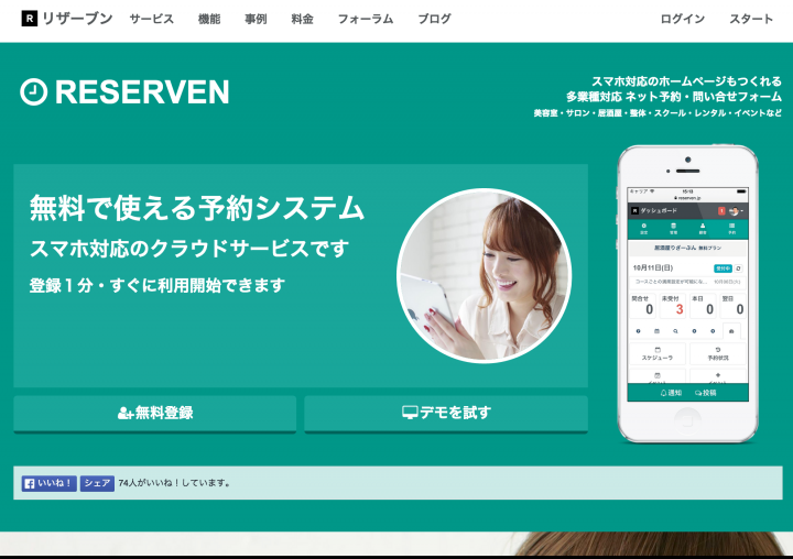 合同会社ウェブタのプレスリリース画像1
