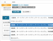 合同会社ウェブタのプレスリリース