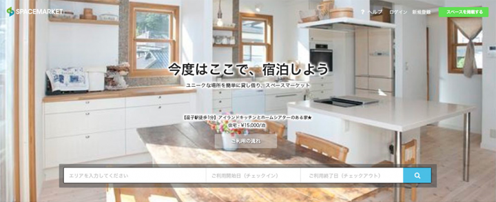 株式会社スペースマーケットのプレスリリース画像1