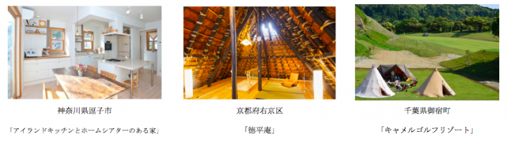 株式会社スペースマーケットのプレスリリース画像4