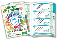 株式会社ファインのプレスリリース画像1