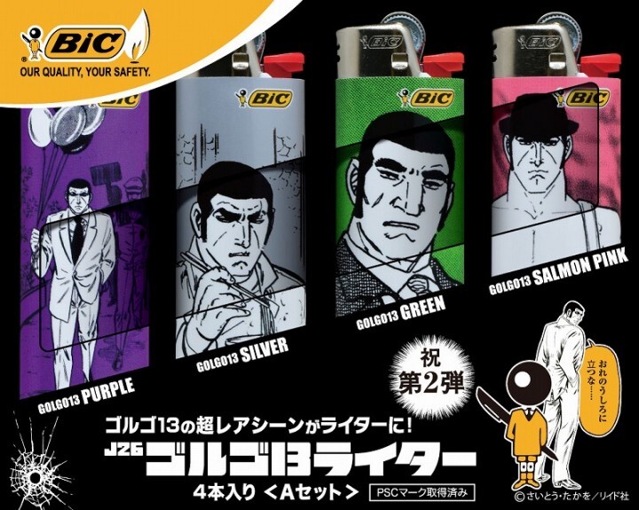 BICジャパン株式会社のプレスリリース画像9