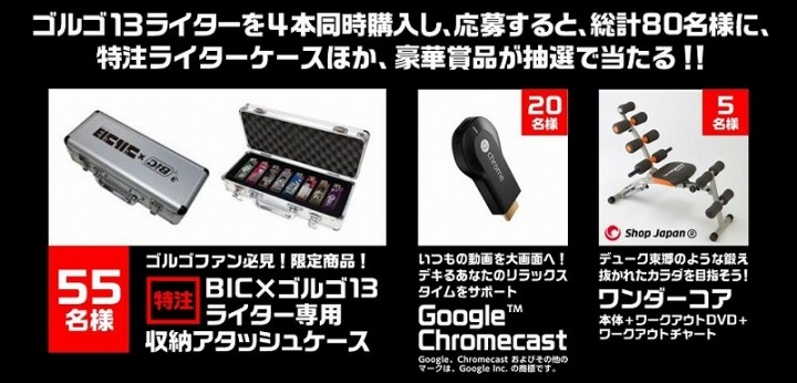 激レア ゴルゴ13 デューク東郷の8つの意外な姿コミカルな姿に 恥ずかしい姿 ファンが選ぶ レアなゴルゴとは イメージと異なるデザイン Bicジャパン株式会社のプレスリリース