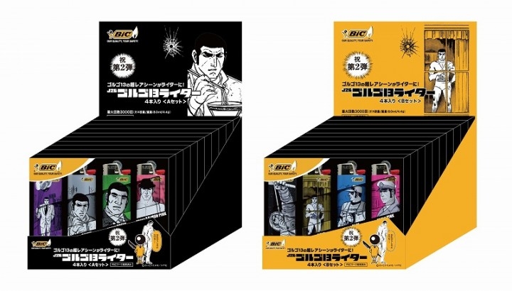 激レア ゴルゴ13 デューク東郷の8つの意外な姿コミカルな姿に 恥ずかしい姿 ファンが選ぶ レアなゴルゴとは イメージと異なるデザイン Bicジャパン株式会社のプレスリリース