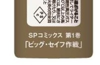 BICジャパン株式会社のプレスリリース画像7