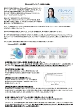 株式会社プレイヤーズのプレスリリース画像3