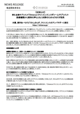 株式会社プレイヤーズのプレスリリース画像2