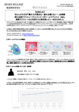 株式会社プレイヤーズのプレスリリース画像2