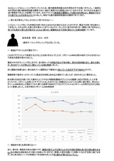 株式会社プレイヤーズのプレスリリース画像3