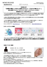 株式会社プレイヤーズのプレスリリース画像3