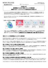 株式会社プレイヤーズのプレスリリース画像3