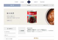 株式会社ソニックジャムのプレスリリース画像6