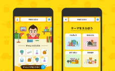 株式会社ソニックジャムのプレスリリース画像1