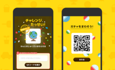 株式会社ソニックジャムのプレスリリース画像2