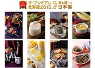 NPO法人コンベンション札幌ネットワークのプレスリリース画像1