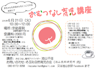 池山衣料研究所のプレスリリース