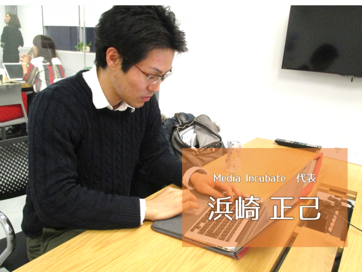 株式会社メディアインキュベートのプレスリリース画像1