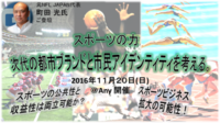 一般社団法人　静岡県民球団のプレスリリース画像1