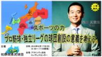 一般社団法人　静岡県民球団のプレスリリース