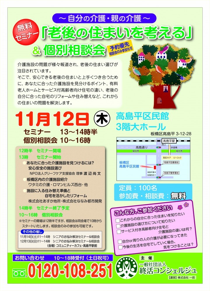 一般社団法人終活コンシェルジュのプレスリリース画像1