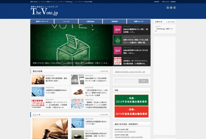 ジャッグジャパン株式会社のプレスリリース画像2