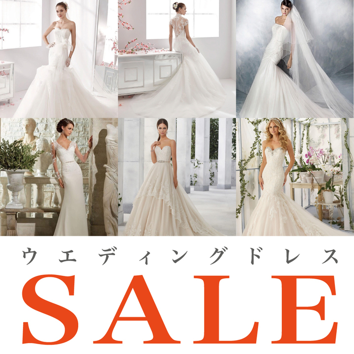関東エリアをジャック 5会場ドレス総数1500着以上 秋のウエディングドレスセール開催 横浜 新宿 錦糸町 松戸 名古屋でウエディングドレスを1万円から販売 Mm合同会社のプレスリリース
