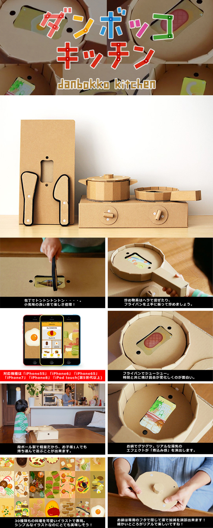 安全に楽しく料理を学べる 次世代のスマートなおもちゃ ダンボッコキッチン の本格販売を開始しました バンドー株式会社のプレスリリース 安全に楽しく料理を学べる 次世代のスマートなおもちゃ ダンボッコキッチン の本格販売を開始しました バンドー株式会社のプレスリリース