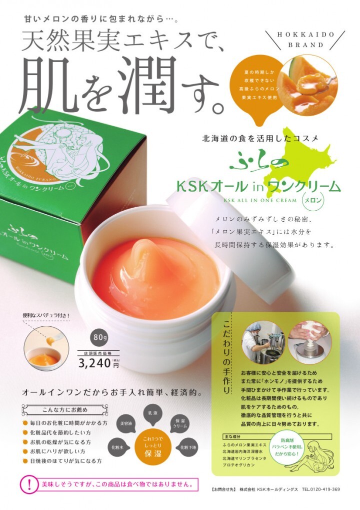 株式会社ＫＳＫホールディングスのプレスリリース画像1