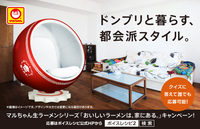 東洋水産株式会社のプレスリリース画像3